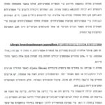 hebrew1