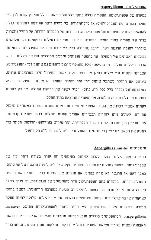hebrew2