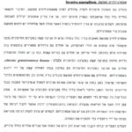 hebrew3