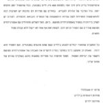 hebrew4