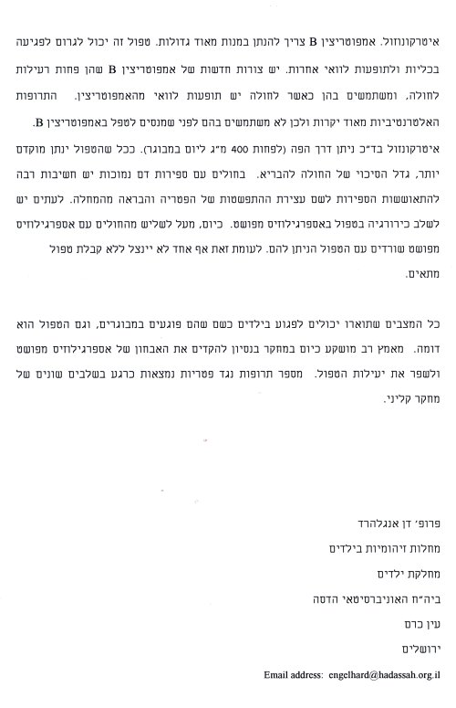 hebrew4