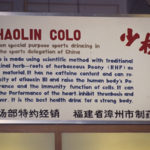 shaolincolo12
