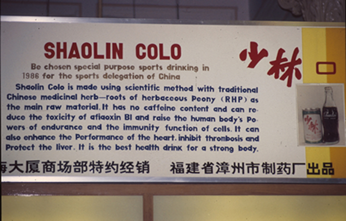 shaolincolo12